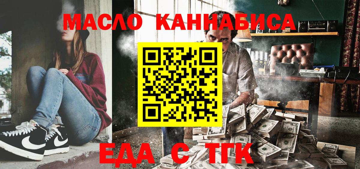 Cannafood конопля  Вход с VPN  Чусовой 