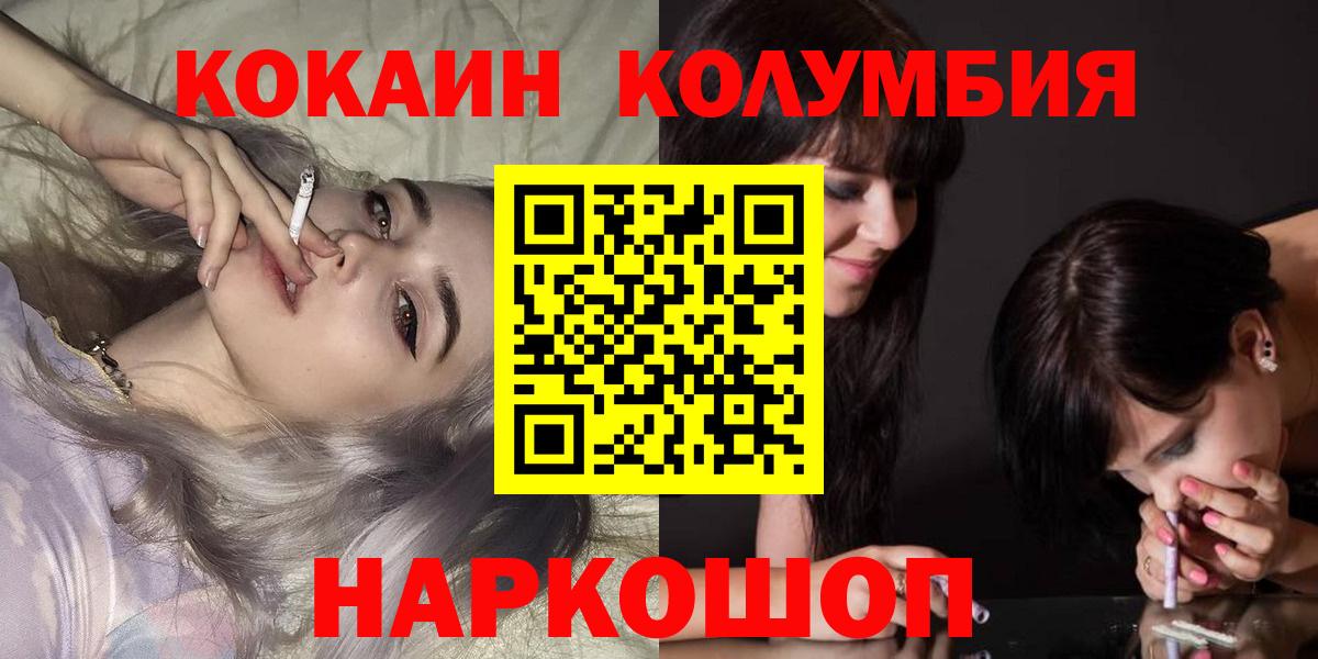 КОКАИН Колумбийский  COCAIN Боливия  Вход с VPN  Чусовой 