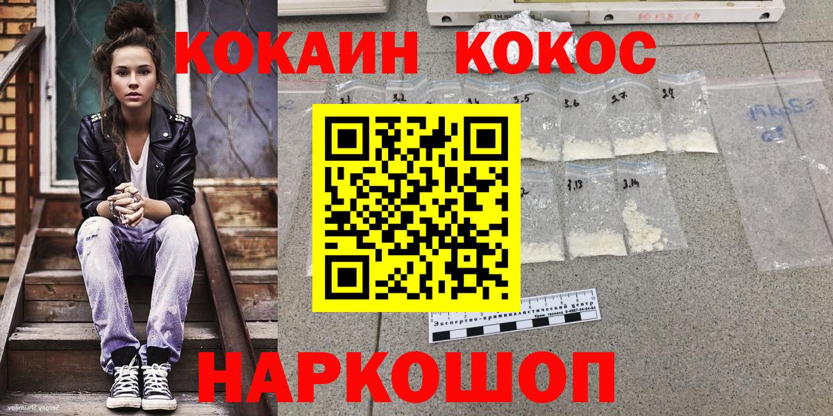 КОКАИН VHQ Чусовой