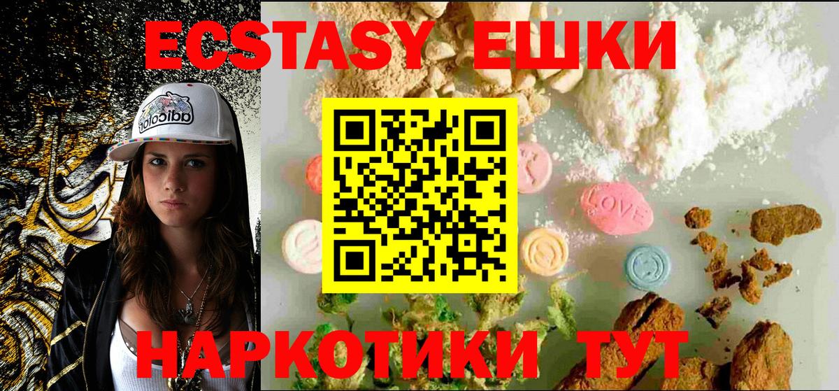 Экстази диски  наркота  Чусовой  Вход с VPN  Ecstasy MDMA  Экстази 