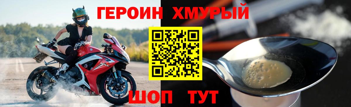 Героин гречка  Вход с VPN  Чусовой 