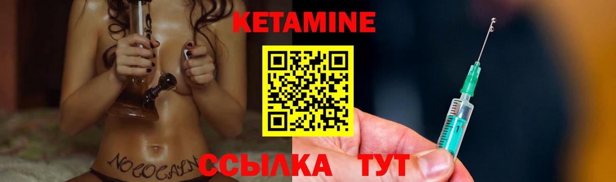 Чусовой  Кетамин ketamine  Вход с VPN 