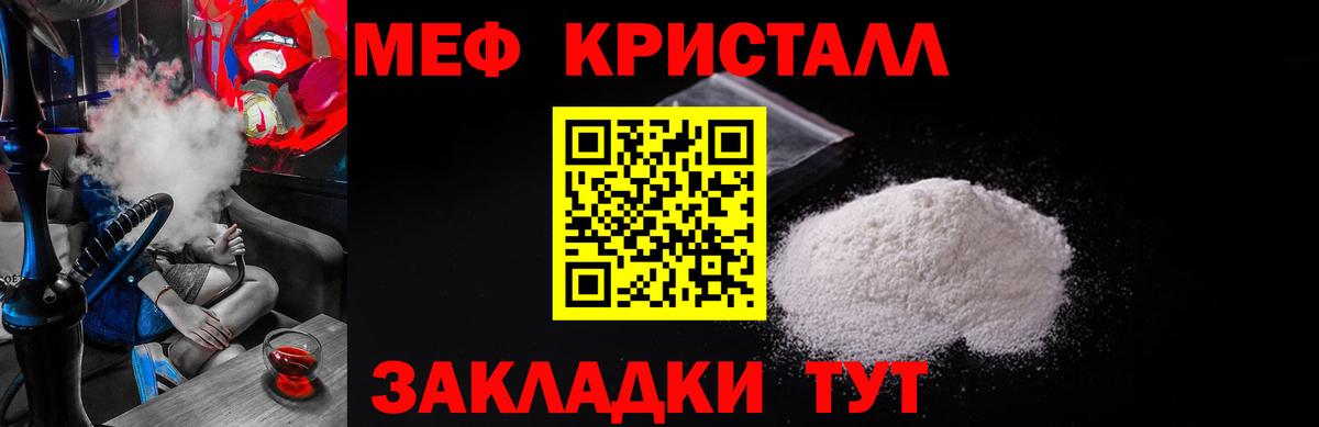 Мефедрон мука Чусовой