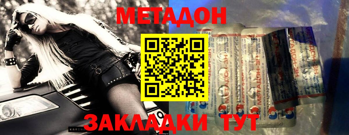 MEGA ТОР  Метадон мёд  Чусовой  Вход с VPN  МЕТАДОН methadone 