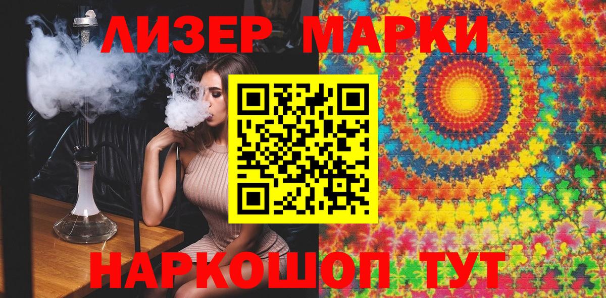 Чусовой  Марки 25I-NBOMe 1,5мг  Наркотические марки  Вход с VPN 