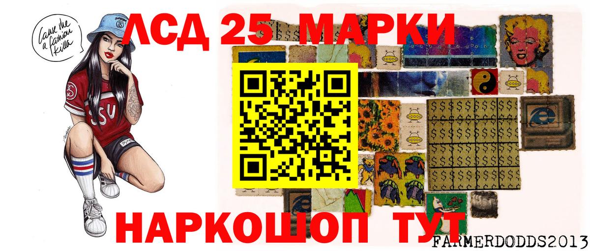 Марки NBOMe 1,5мг Чусовой
