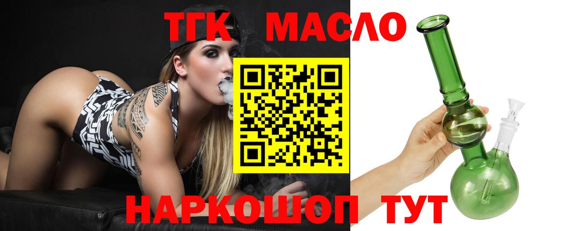 Чусовой  хочу   Дистиллят ТГК концентрат  Вход с VPN  Дистиллят ТГК Wax 
